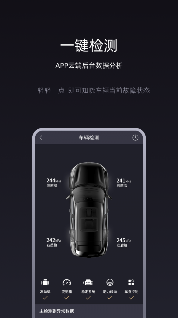 QHome app2