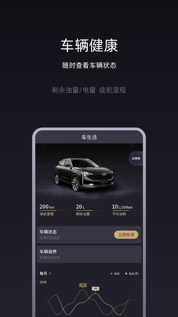 QHome app3