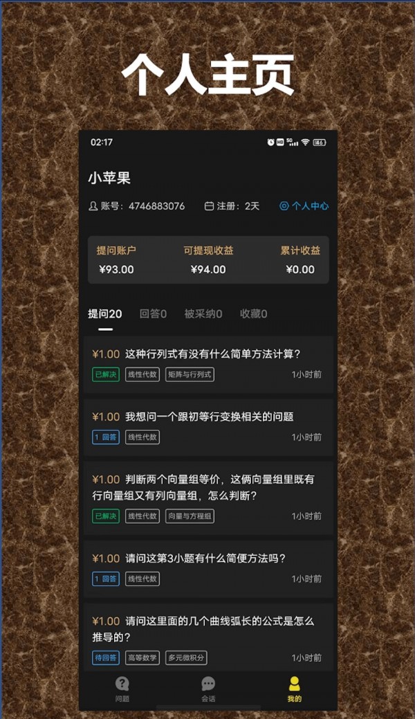 QA问答系统2