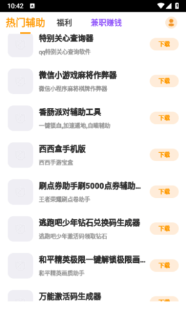 p图趣味生成器下载手机版1