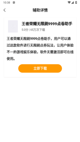 p图趣味生成器下载手机版2