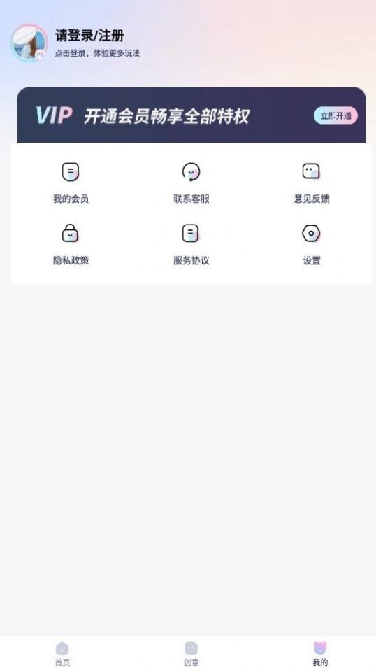P图抠图王app1