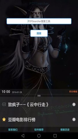 P搜8.1手机版无限制1