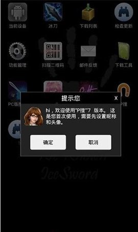 P搜8.1手机版2