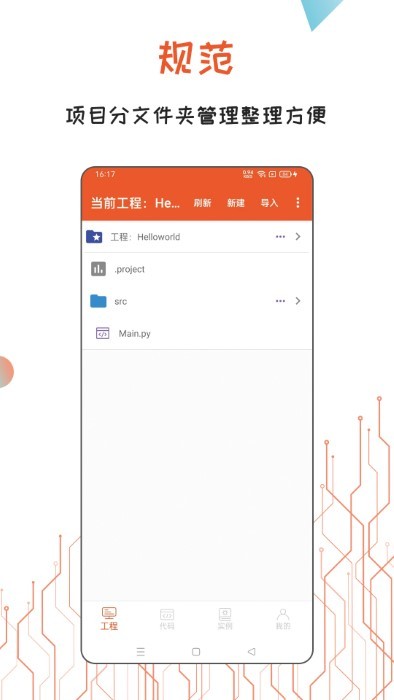 python编译器ide官方版0