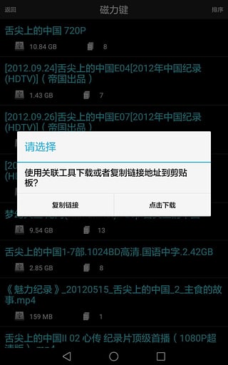P搜破解3