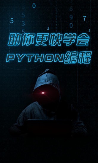 pythonista下载官网0