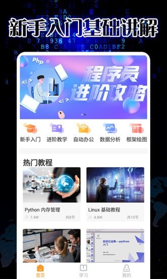 pythonista下载官网1