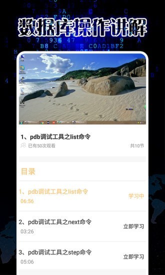 pythonista下载官网3