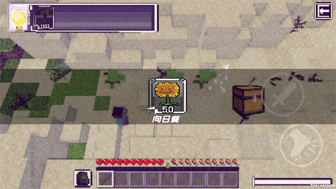 pvzmc重制版第二章0