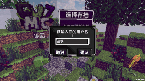 pvzmc重制版第二章2
