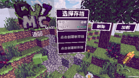 pvzmc重制版第二章3