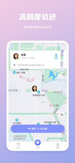 北斗号码定位系统最新版0