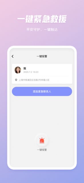 北斗号码定位系统最新版1