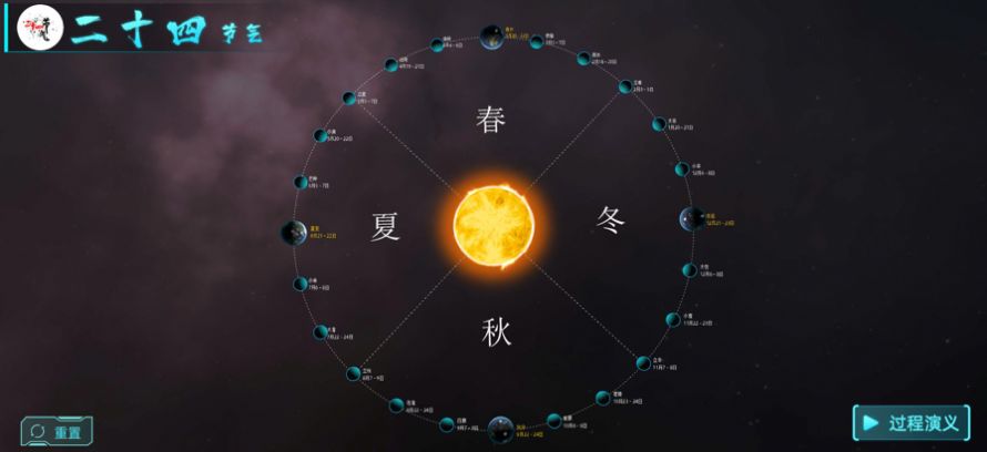 北斗二十四节气最新版0