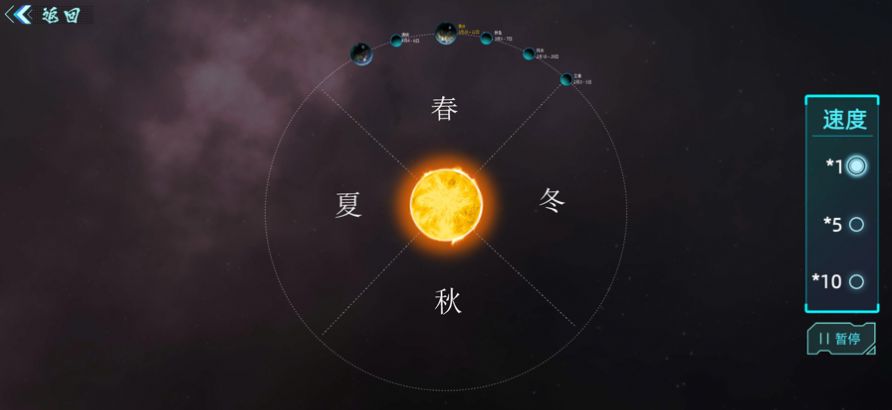 北斗二十四节气最新版2