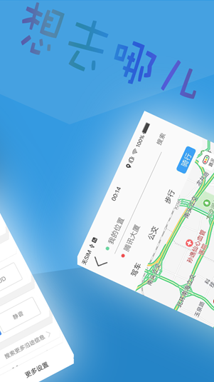 北斗导航民用版app0