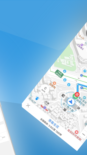 北斗导航民用版app1