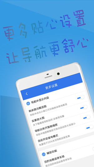 北斗导航民用版本2