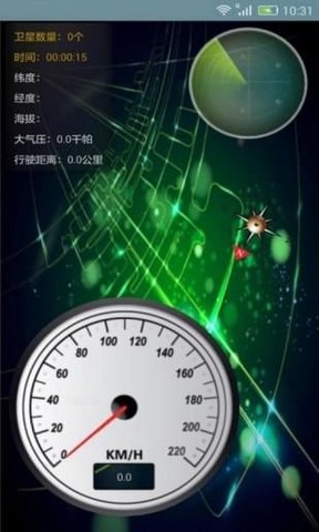 北斗车载导航系统1