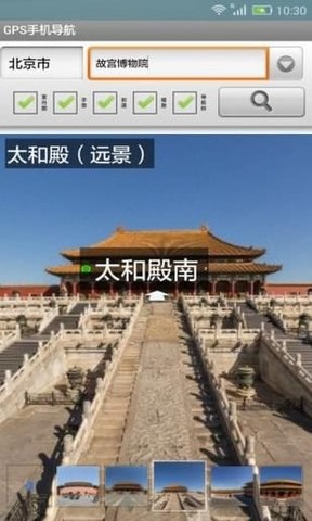 北斗车载导航系统2