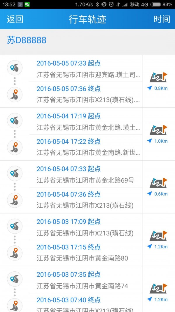 北斗安全卫士官网3