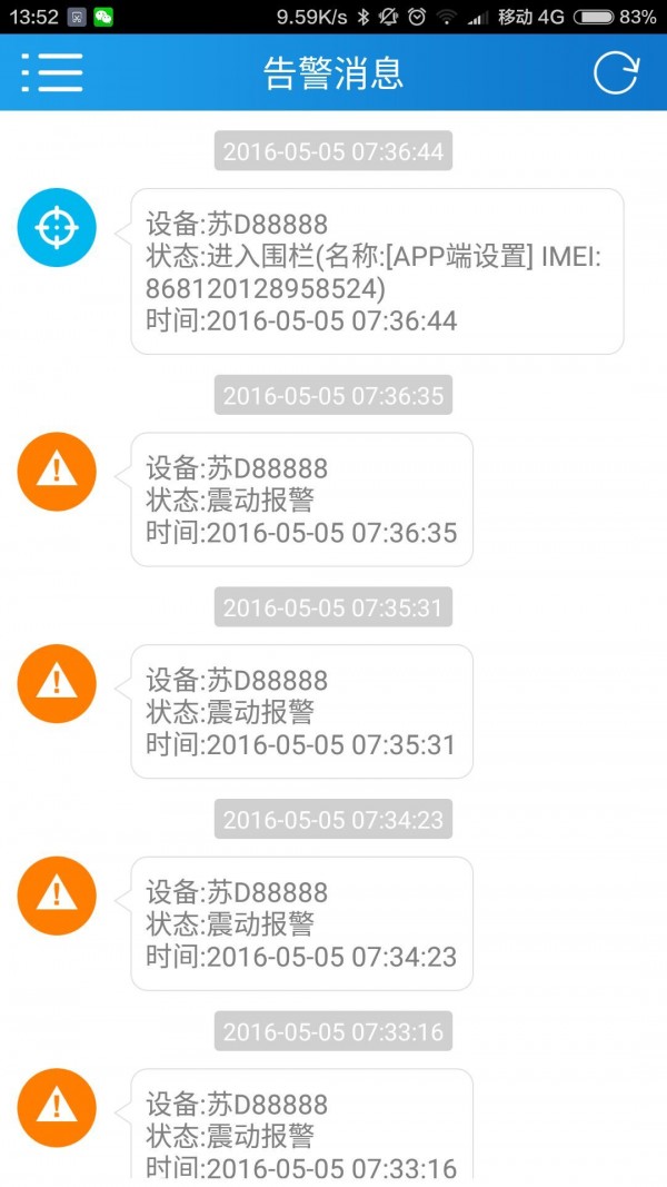 北斗安全卫士5