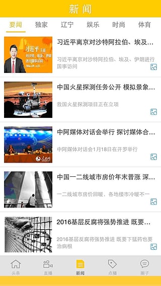 北斗tv手机版0