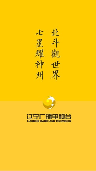 北斗tv手机版2