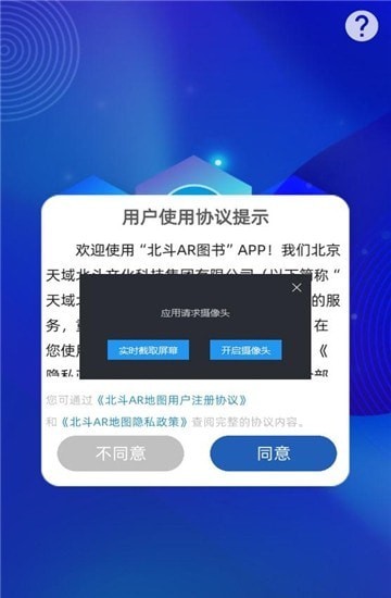北斗ar图书最新版0