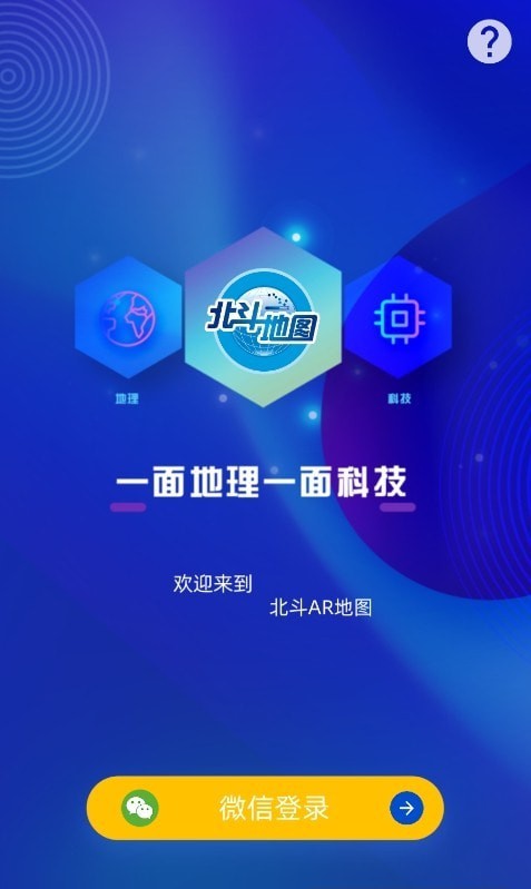 北斗ar图书最新版1