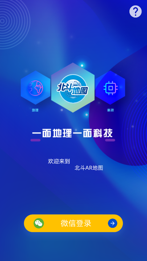 北斗AR图书1