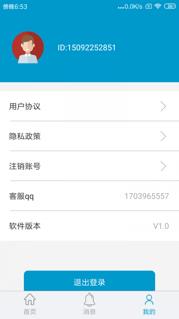 北抖定位寻人手机版3