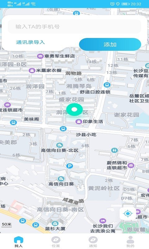北都找人官方版1