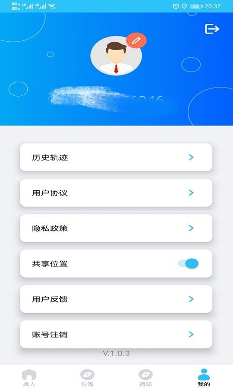 北都找人官方版3