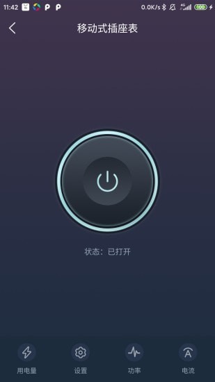 北电智家最新版1