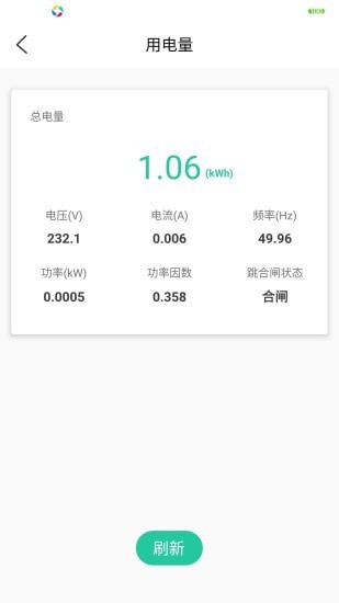 北电智家官方版2