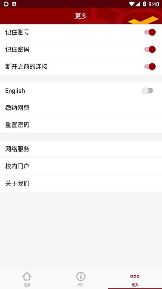 北大网关2