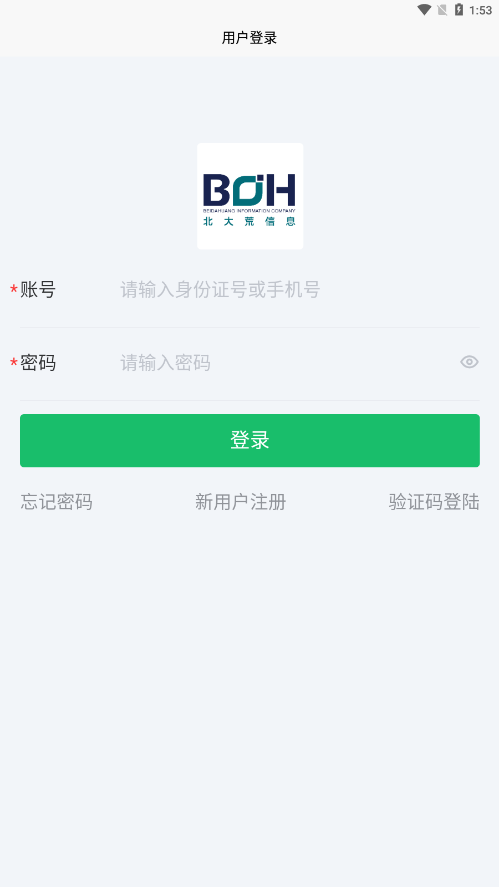 北大荒农服app官网20242