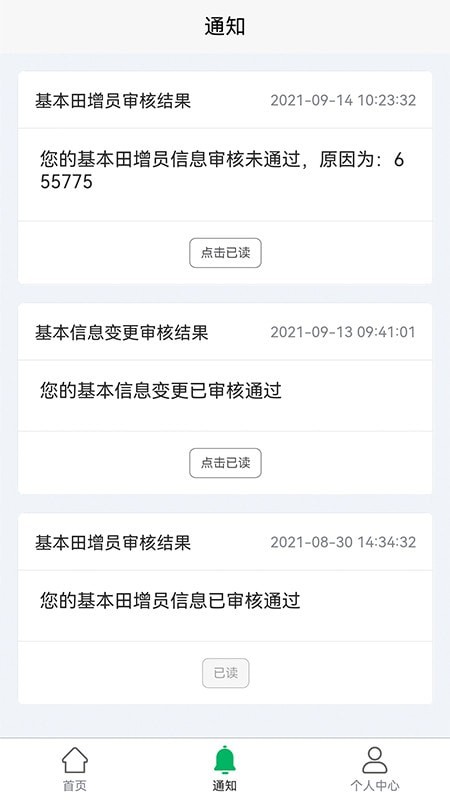 北大荒农服最新版2