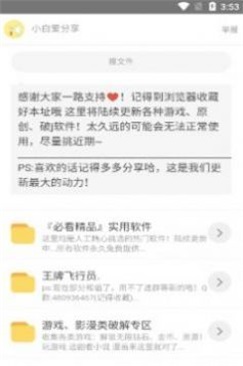 北辰车库软件免费版官方版0