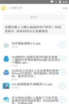 北辰车库软件免费版官方版1