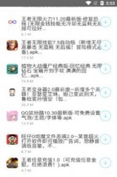 北辰车库软件免费版官方版2