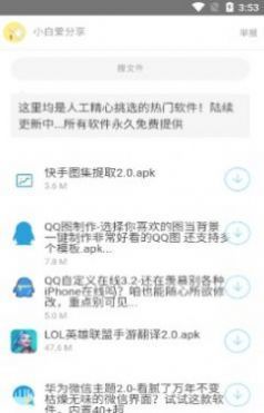 北辰车库软件0
