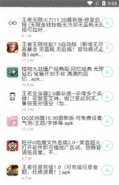 北辰车库软件1