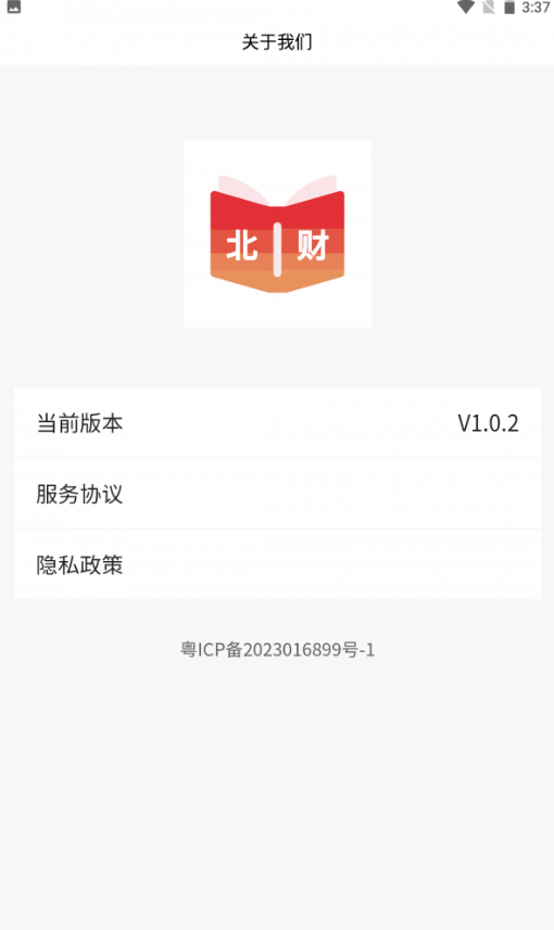 北财学堂最新版0