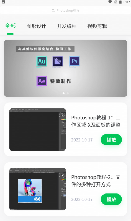 北财学堂最新版1