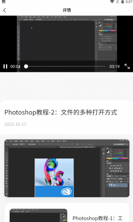 北财学堂最新版3