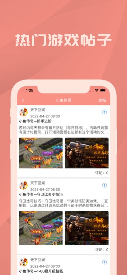 北安游戏社区最新版0