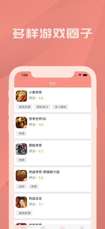 北安游戏社区最新版1